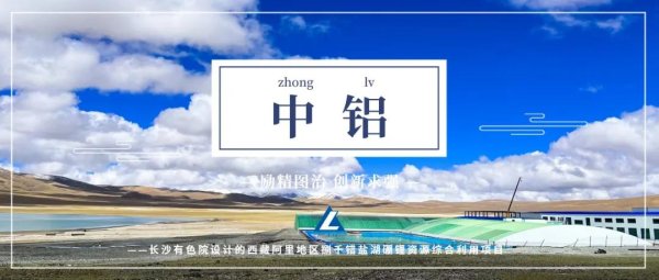 正好配资 中铝集团推出“小坤”AI品牌